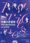 봄맞이 CBS 아름다운열정 콘서트 19, 20일 공연