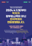 대전도시철도 막차, 4월부터 반석역까지 달린다