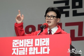 인사말하는 한동훈 총괄선대위원장