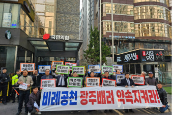 국민의미래 비례대표 공천 호남 배제에 반발 확산…