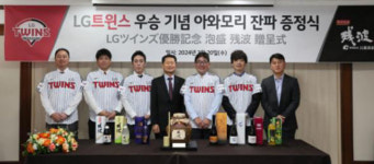 29년 만의 건배 日 아와모리주 제조사, LG에 우승 기원주 증정