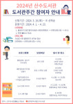 광주시립도서관서 독서문화 즐겨요