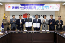 동해시-(주)하이프라자 장난감도서관 조성 맞손