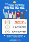 옥천군, 옛 충북도남부출장소 새명칭 '청년이랑' 확정