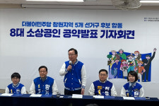 김부겸 정부 심판론에 불붙어…경남 16석 중 반 기대