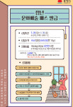 동해시, 19세 청년에 공연·전시 관람비 15만 원 지원한다