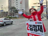 3선 수성에 3파전 포항북 선거구