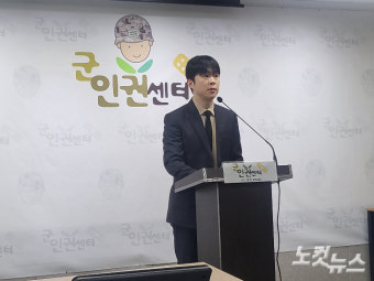 군인권센터 