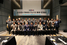 한국부동산개발협회 호남지회, 2024 정기총회 성료