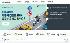 오토바이, 자동차 전용도로에서 운전 허용해도 될까요?[노컷투표]