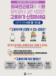 한식당·호텔·콘도에서도 외국인근로자 고용허가 신청 가능