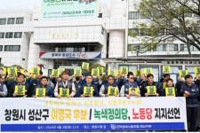 경남 금속노조 창원 성산 여영국 녹색정의당 후보 지지