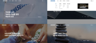 화승, 1등 테크기업 슬로건으로 이미지 변신