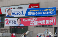 박재호 47.6% 박수영 46.5%…부산 남구, 벼랑 끝 초접전