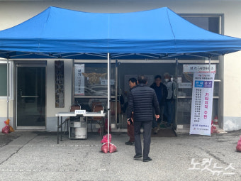 '게이트볼장·의용소방대에서 한 표'…이색 사전투표소 눈길