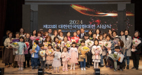 구례군, 제23회 대한민국압화대전 시상식 성료