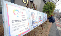 충북서 선거벽보·현수막 훼손 잇따라
