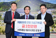 경산소재 ㈜현대통상, 저출생극복 동참 성금 전달