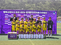광주 하남중앙초등학교 한국여자축구연맹전 초등부 준우승