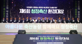 대한민국 최고 청정 축산농가 15곳은 여기