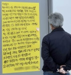 '사직서를 일단 제출했습니다. 죄송한 마음뿐..'