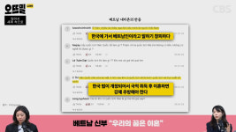 베트남 신부 한국 남성과 결혼 후 이혼하는 게 목표