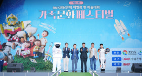 온가족 참여 문예행사로…BNK경남은행 가족문화 페스티벌 성황