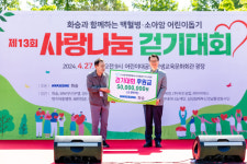 화승, '백혈병·소아암' 환자 돕기 걷기 행사 열어