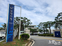 충남 보령시, 5월 가정의 달 맞아 전 직원 하루 특별휴가