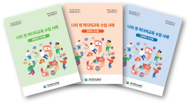 대구교육청 디지털 미디어 문해교육 교재 전 학교에 보급
