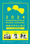 세계 유일 고분 콘서트 경주 봉황대뮤직스퀘어 10일 개막