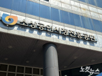 대림빌딩의 파격 제안…소진공 이전 막을까