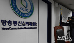 인터넷 언론 심의한 회의록 실종? 방심위 속기사 실수