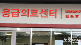 인제대학교 해운대백병원 권역응급의료센터 최종 지정