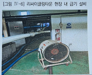 전주 리사이클링타운 폭발 사고…책임 방기한 전주시가 원인