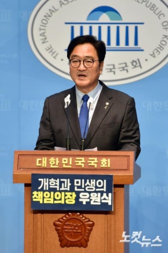 우원식, 국회의장 출사표