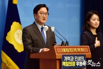 우원식 의원, 국회의장 출마 기자회견
