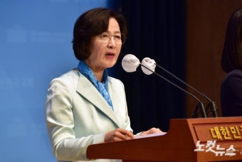 국회의장 출마선언하는 추미애