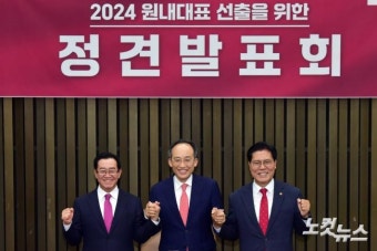 원내대표 선출을 위한 정견발표회, 이종배-추경호-송석준