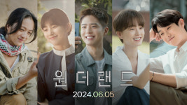 [현장EN:]탕웨이→박보검 역대급 캐스팅 원더랜드 미리보기