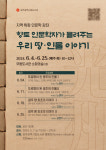 광주 무등도서관, 지역특화 인문학 강좌 운영