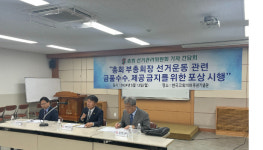 예장통합총회, 금권 선거 근절 의지 드러냈지만…