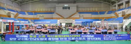 전남도립대-담양군, 드론 저변 확대 앞장