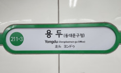 동대문구 환경개발공사 화재…용두역 4번 출구 임시 폐쇄