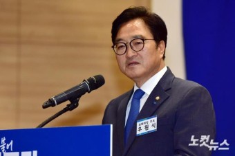 제22대 전반기 국회의장 후보 선출 우원식 수락연설