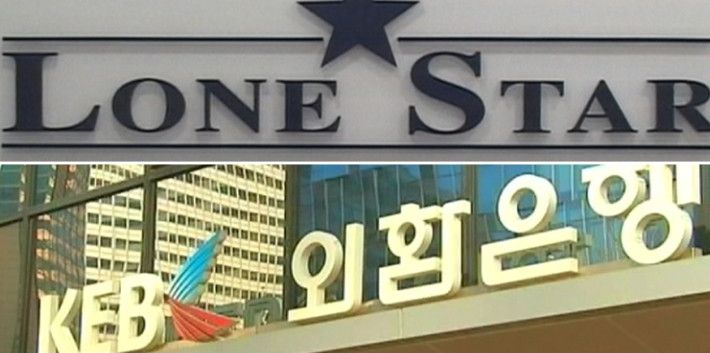 서울고법, 론스타와 정부 간 ISDS 사건 판정문 비공개 소송 각하