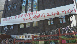 성남 상대원동 3개 교회, 재개발로 인해 몸살