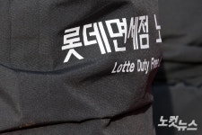 노조 유인물이 그렇게 무섭나요?[법정B컷]