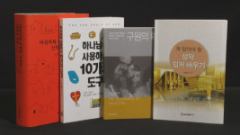 새로 나온 책 / 마을목회 유형별 사례와 신학적 성찰외