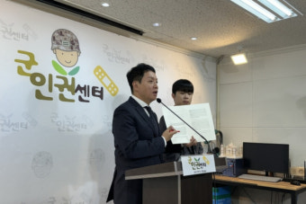 군인권센터 